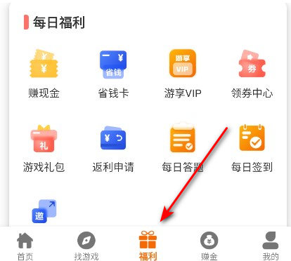 蜂巢爽游app最新版
