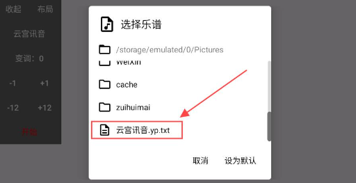 游界琴魔app最新版