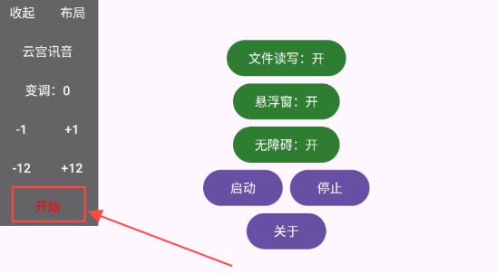 游界琴魔app最新版
