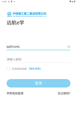 遠航E學安卓app