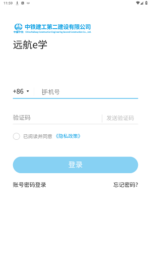 遠航E學安卓app