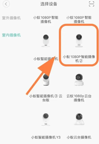 小蟻智能攝像機app官方版