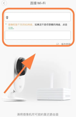 小蟻智能攝像機app官方版