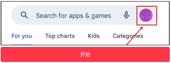 Play Store Update Play商店更新 app