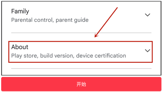 Play Store Update Play商店更新 app