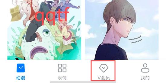 淘閱動漫App會員開通 淘閱動漫App會員開通