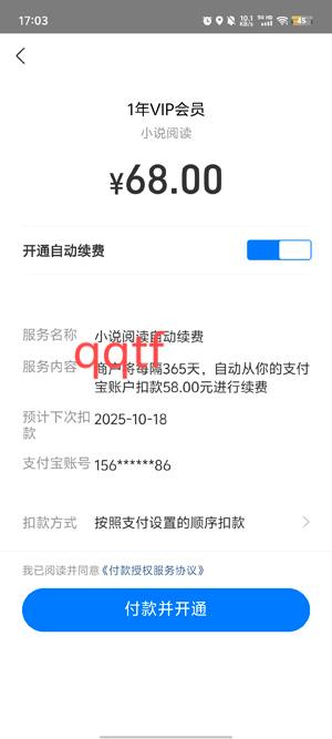 支付寶支付 支付寶支付