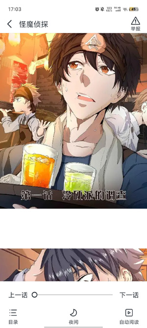 淘閱動漫App功能展示 淘閱動漫App功能展示