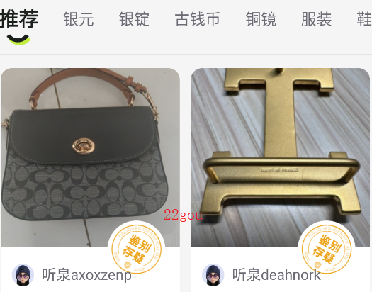聽泉鑒寶app正版