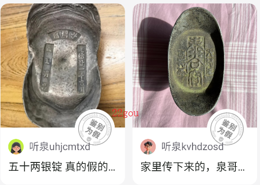 聽泉鑒寶app正版