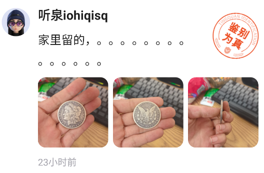 聽泉鑒寶app正版