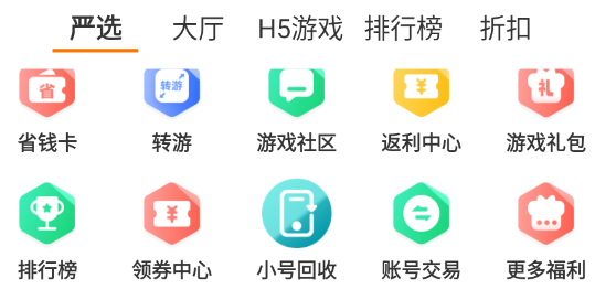 魯魯暢玩app最新版