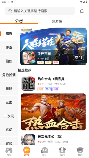魯魯暢玩app最新版