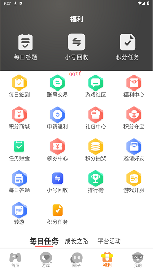 魯魯暢玩app最新版