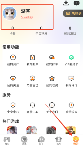 魯魯暢玩app最新版
