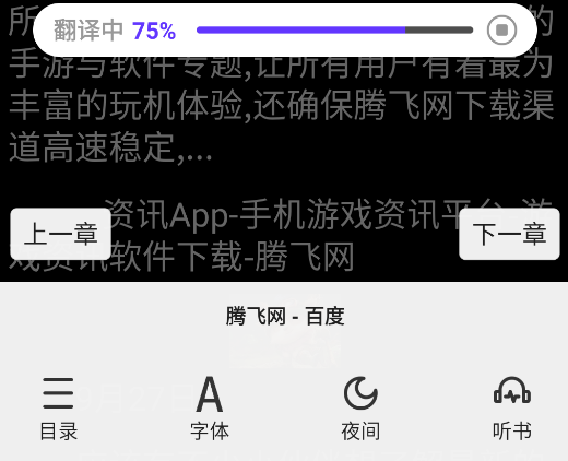 石頭閱讀瀏覽器app手機(jī)版