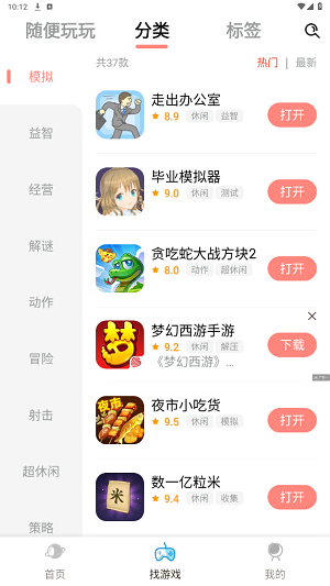 711樂園app最新版