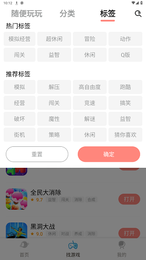 711樂園app最新版