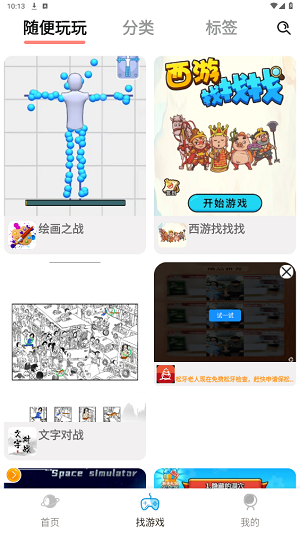 711樂園app最新版