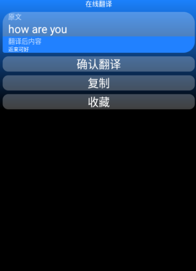 萬(wàn)譯手表翻譯軟件