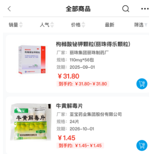 海豚藥藥極速版app最新版