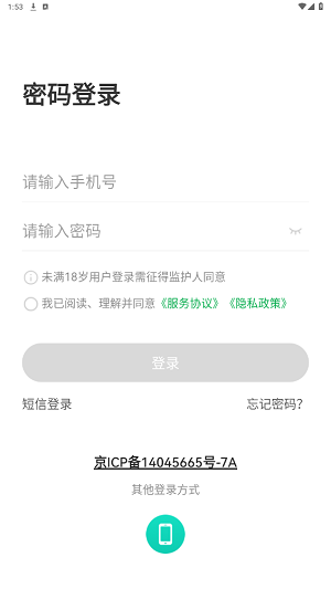 美菜大客戶app最新版