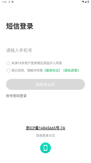 美菜大客戶app最新版
