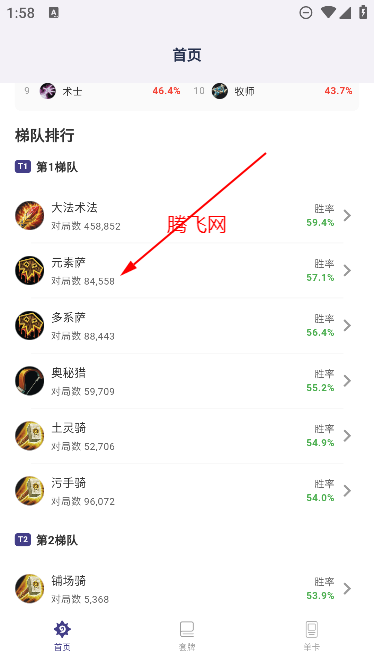 爐石之家app最新版