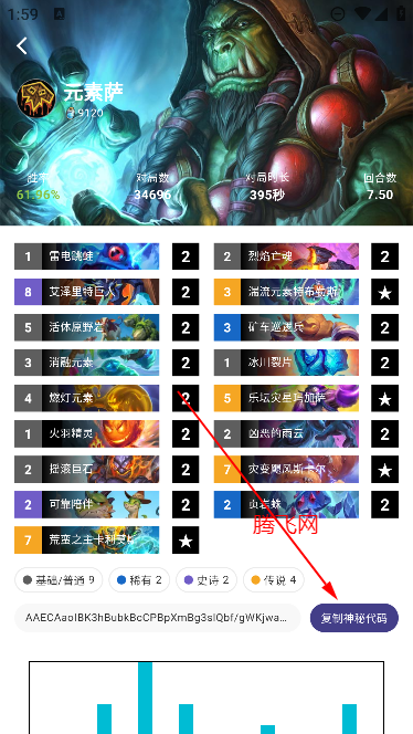 爐石之家app最新版