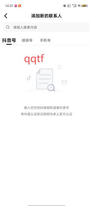 隨信app官方正版