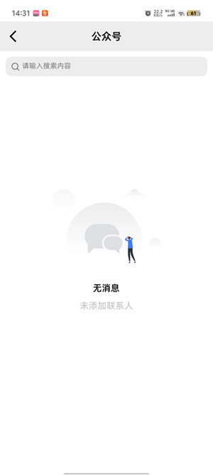 隨信app官方正版