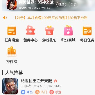 88后游戲盒子app安卓版