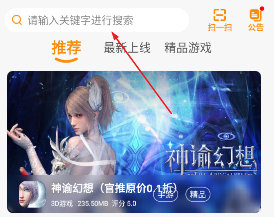 88后游戲盒子app安卓版