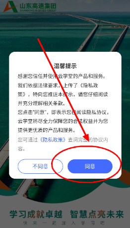 高速e學(xué)手機(jī)版