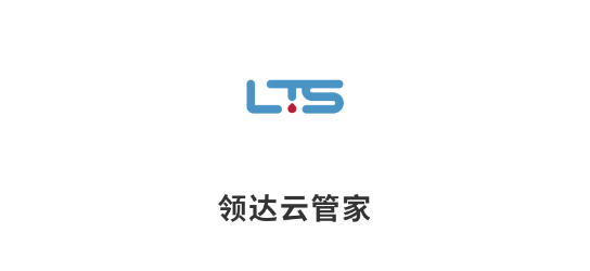 領(lǐng)達(dá)云管家app最新版
