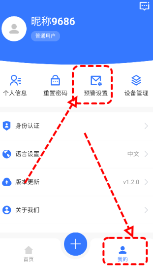 領(lǐng)達(dá)云管家app最新版