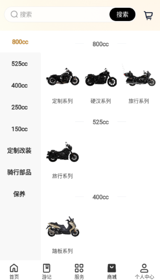 香帥重機app最新版
