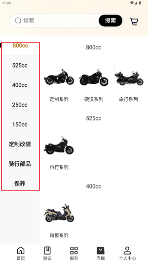 香帥重機app最新版