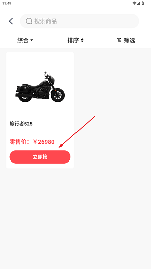 香帥重機app最新版