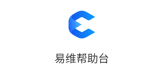 易維幫助臺app手機(jī)版