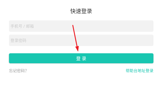 易維幫助臺app手機(jī)版