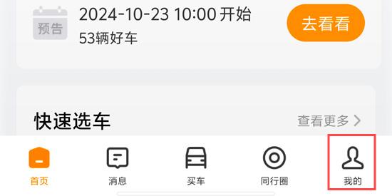 獅橋二手車app最新版