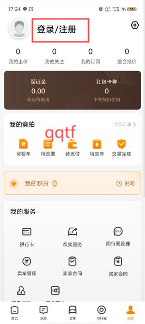 獅橋二手車app最新版
