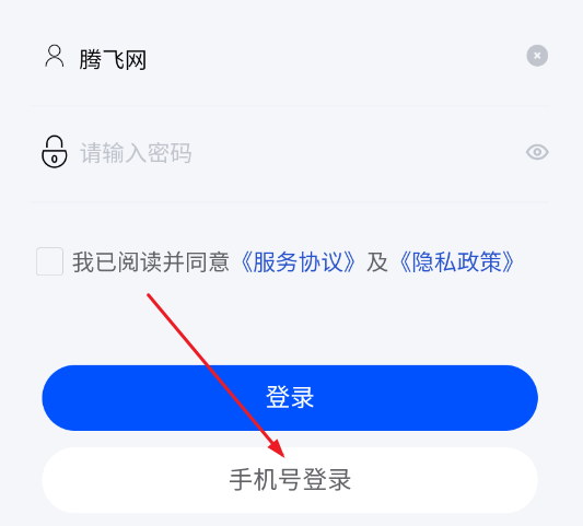 挪挪訂貨app最新版