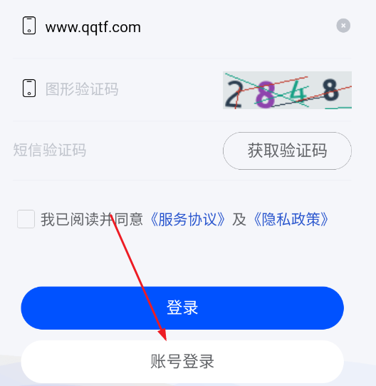 挪挪訂貨app最新版
