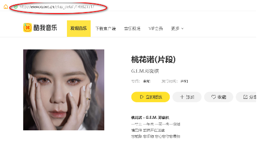 酷我歌單解析助手app最新版