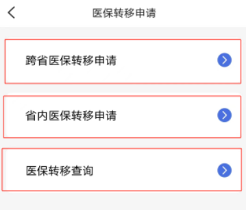 米脂醫(yī)保服務平臺app