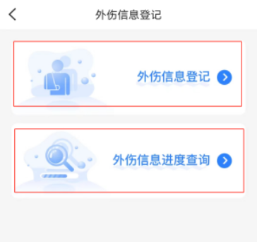 米脂醫(yī)保服務平臺app