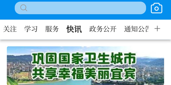 和美南溪客戶端官方版