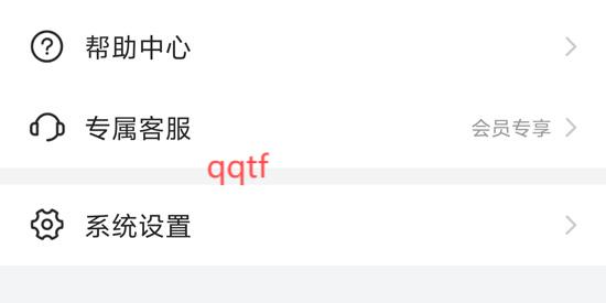 曲奇云盤(pán)Pro設(shè)置界面